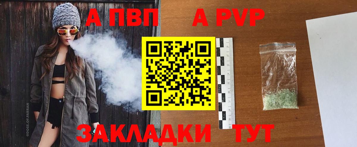 Alfa_PVP Соль Сердобск