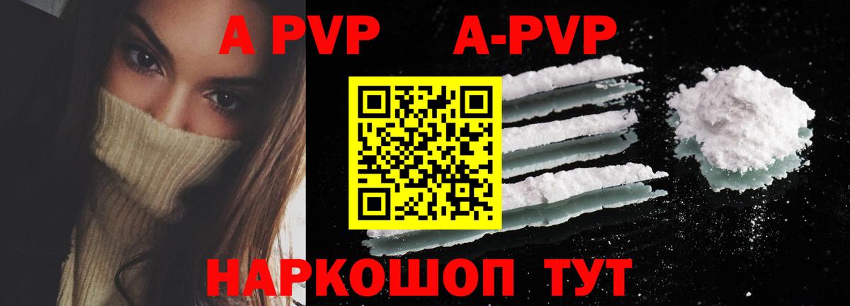 Alpha-PVP кристаллы  Вход с VPN  Сердобск 