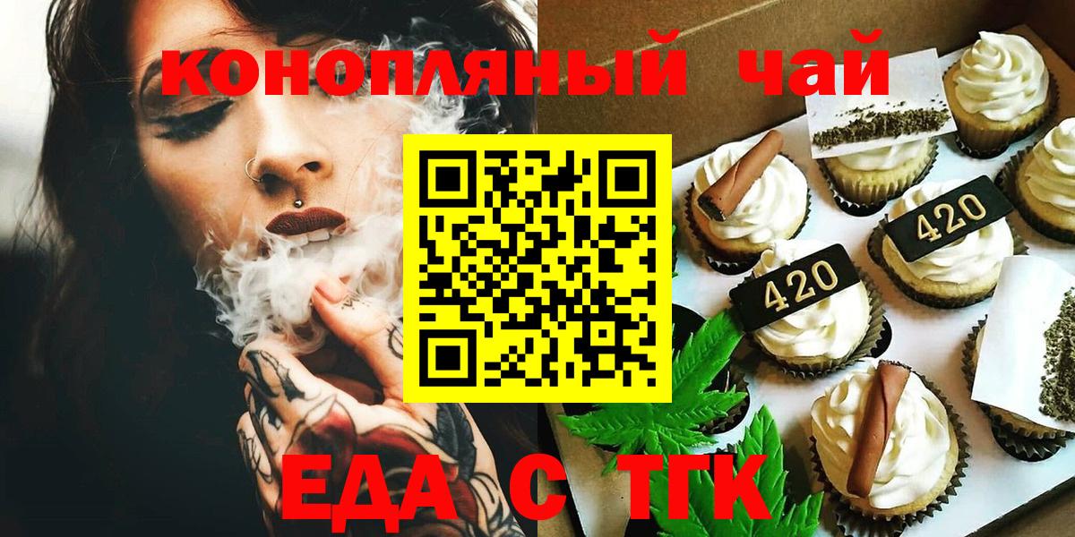Canna-Cookies конопля  Вход с VPN  Сердобск 