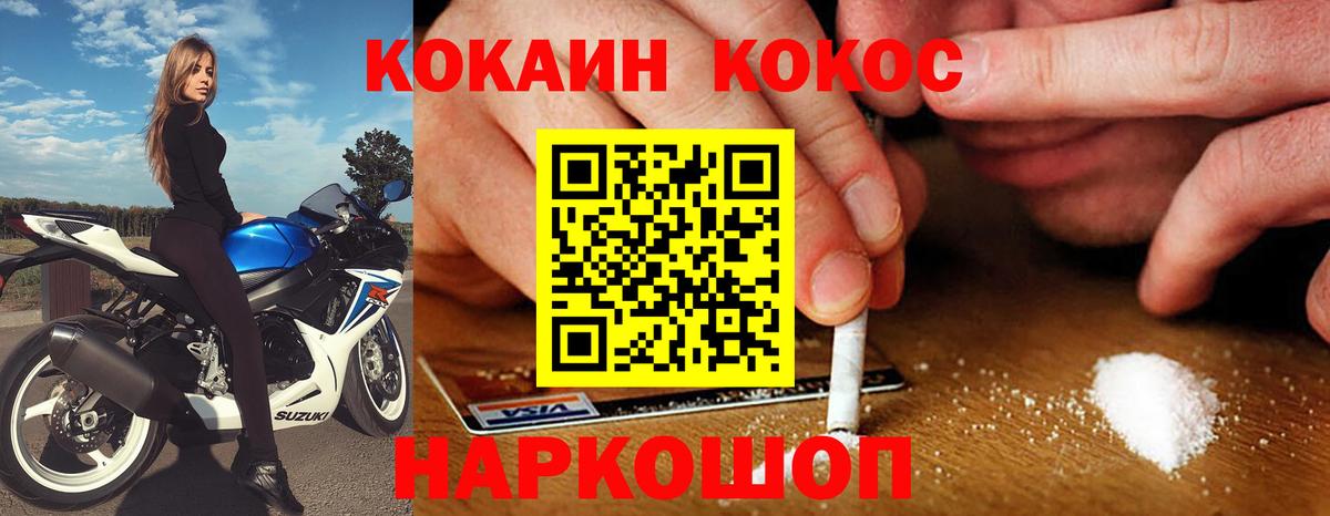 COCAIN 97% Сердобск
