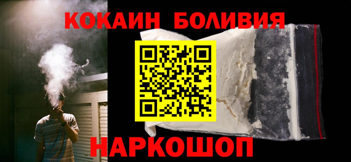КОКАИН Эквадор  Вход с VPN  COCAIN 97%  Сердобск 