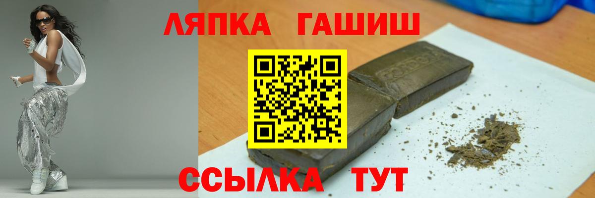 Сердобск  ГАШ Изолятор  Вход с VPN  Гашиш Premium 