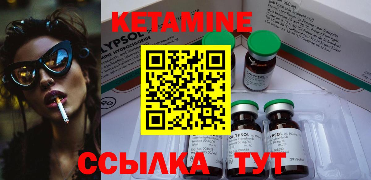 КЕТАМИН ketamine  Вход с VPN  КЕТАМИН VHQ  Сердобск 
