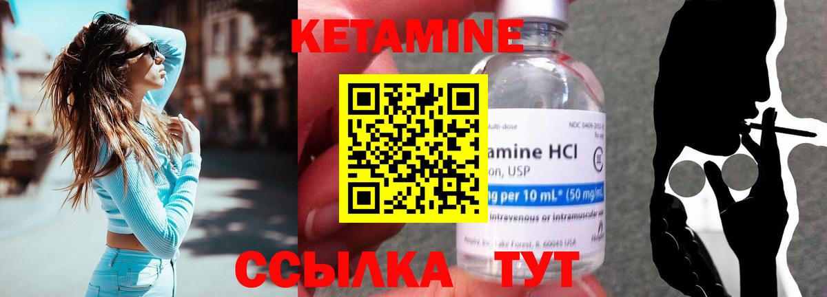 КЕТАМИН VHQ Сердобск