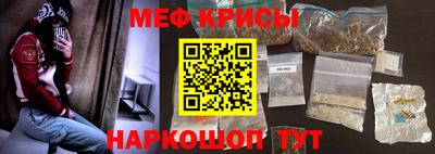 крисы Славянск-на-Кубани