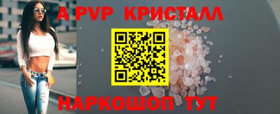 крисы Славянск-на-Кубани