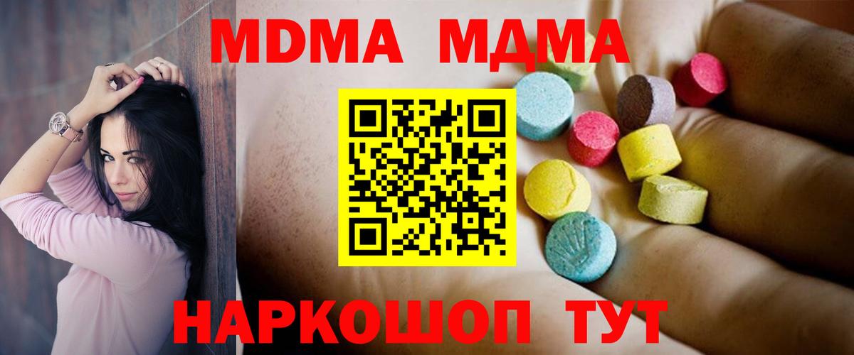 MDMA молли  МДМА Molly  Сердобск  МДМА  Вход с VPN 
