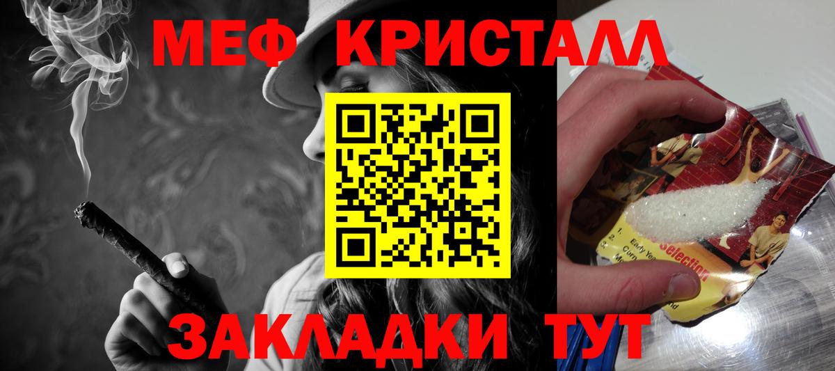 Меф мяу мяу  Меф  Сердобск  Мефедрон mephedrone  Вход с VPN 