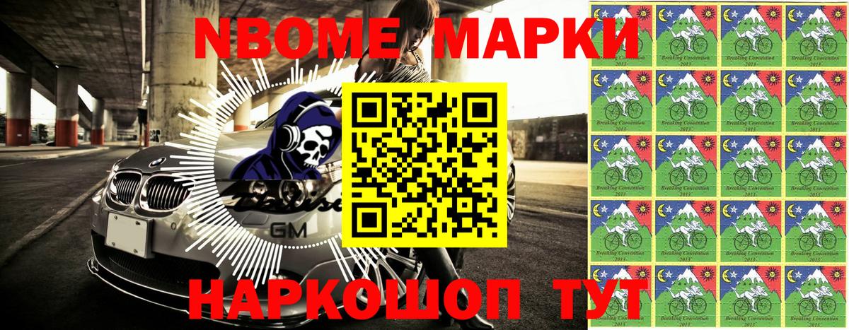 Марки N-bome 1,5мг  Вход с VPN  Сердобск  Марки N-bome 1,5мг 
