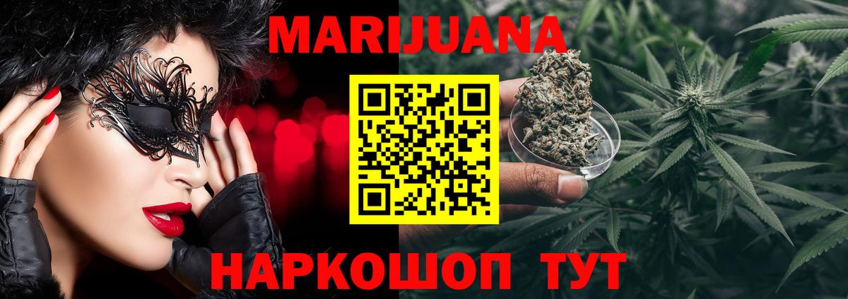 Сердобск  Конопля Bruce Banner  Бошки Шишки Amnesia  Вход с VPN 
